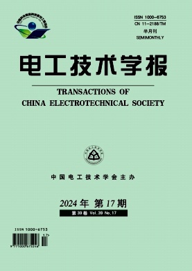 电工技术学报封面